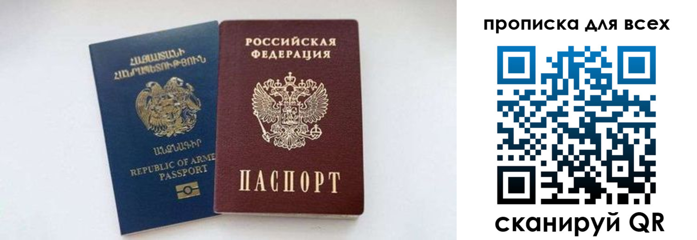 прописка штамп в Кызыле