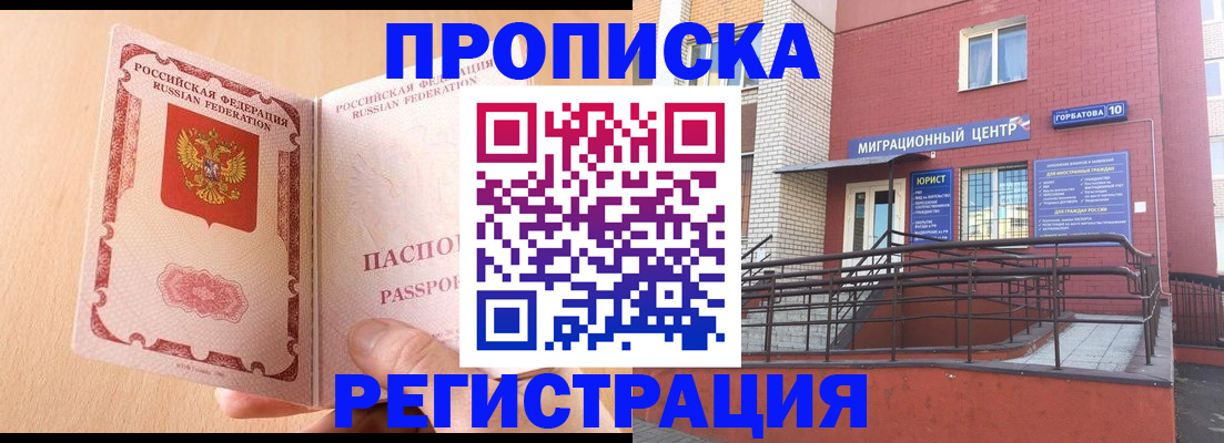 временная регистрация гарантия в Кызыле